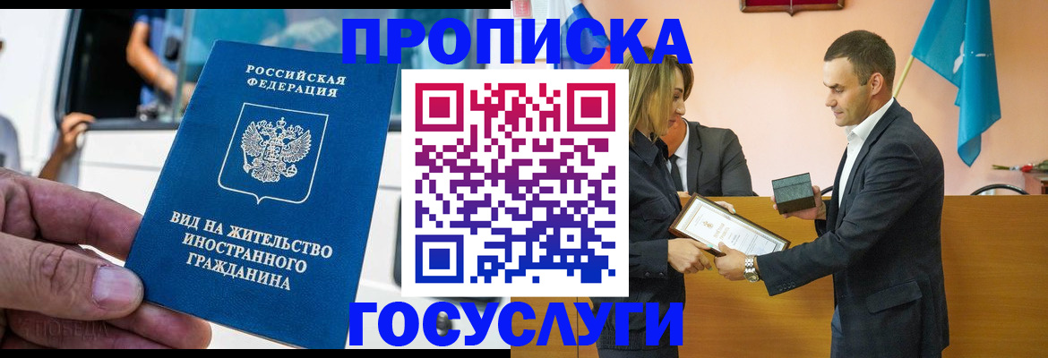 прописка ребенка в Новокузнецке