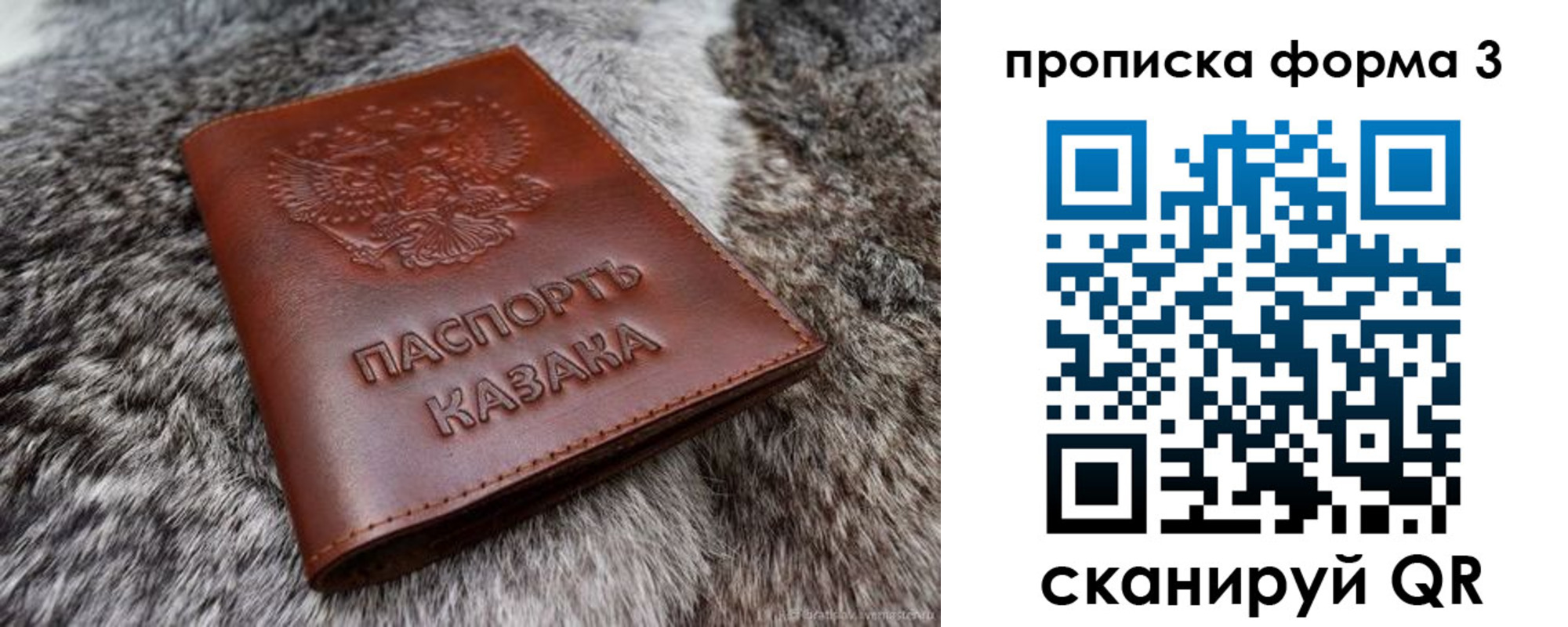 временная прописка в Новокузнецке