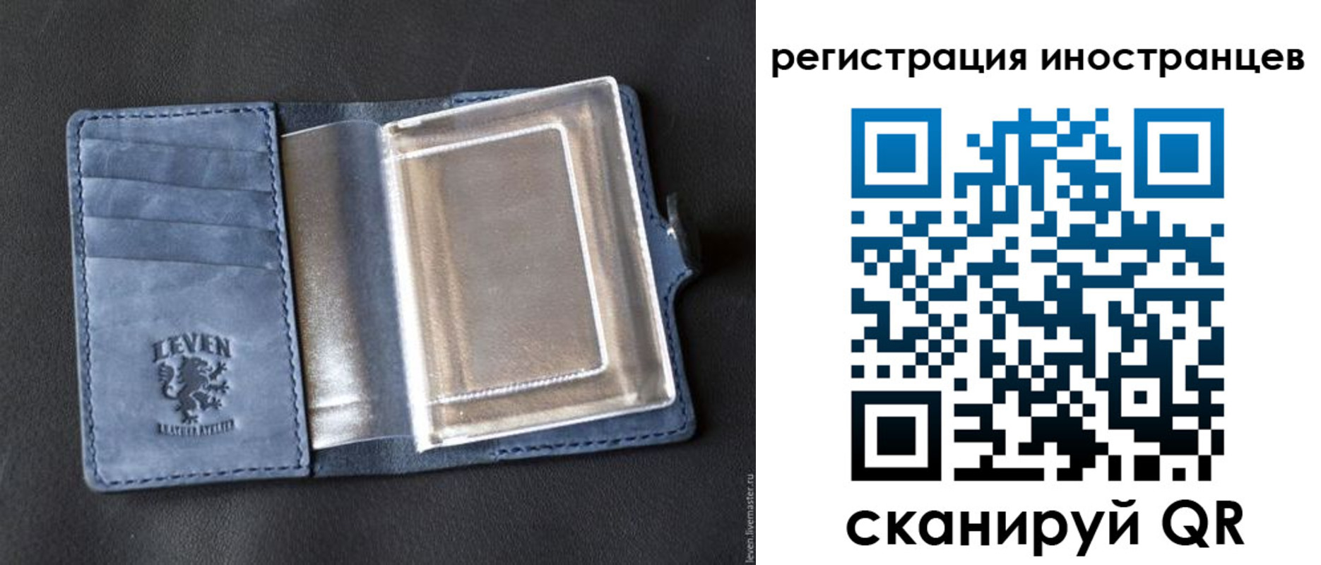 временная регистрация купить в Новокузнецке