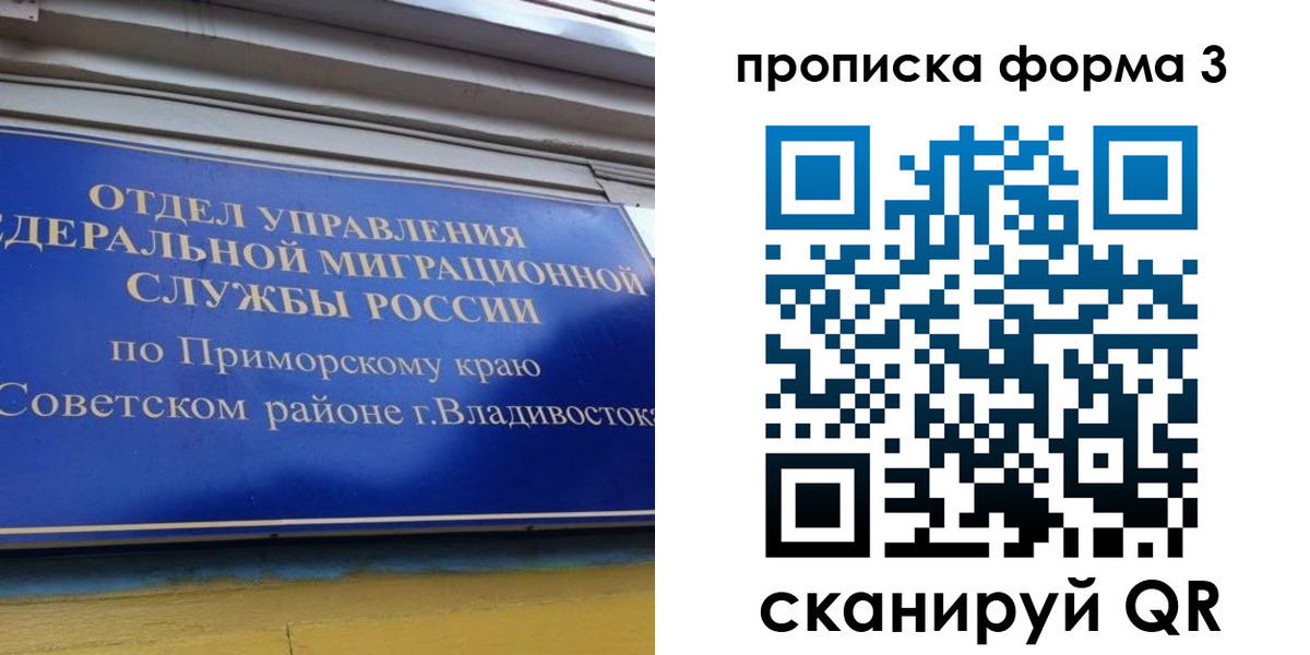 купить прописку в Новокузнецке