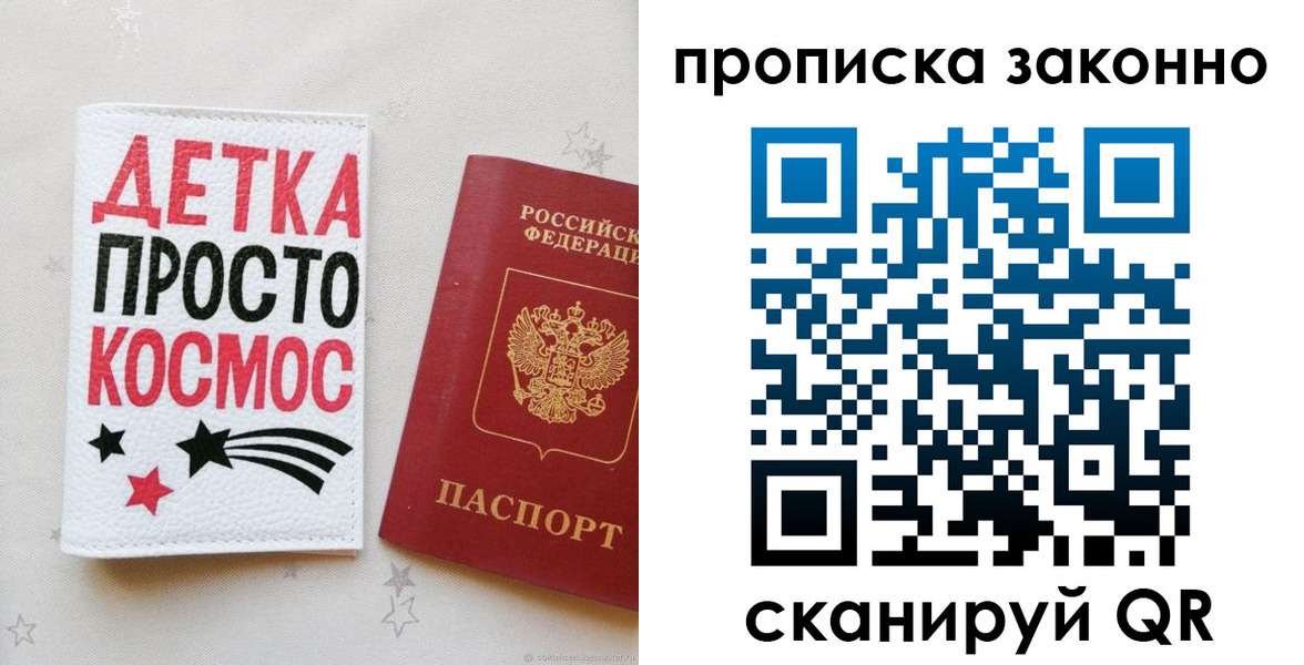 регистрация для дет. сада в Новокузнецке