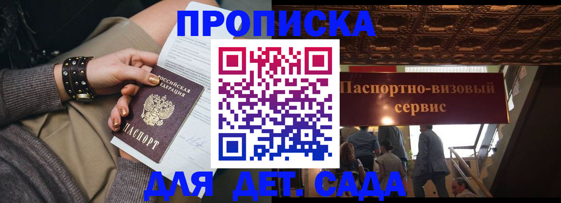 пропишу в квартире в Новокузнецке