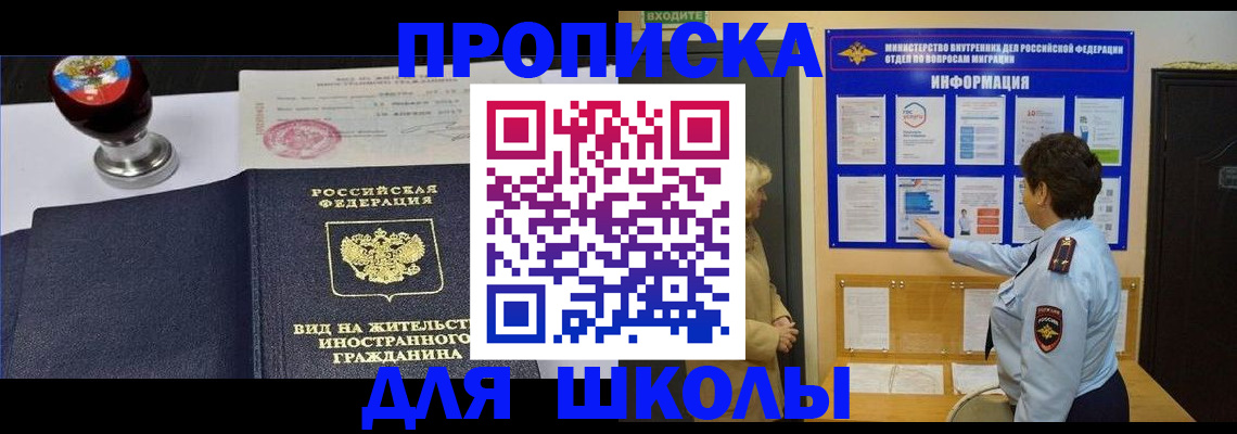 миграционный учет в Новокузнецке